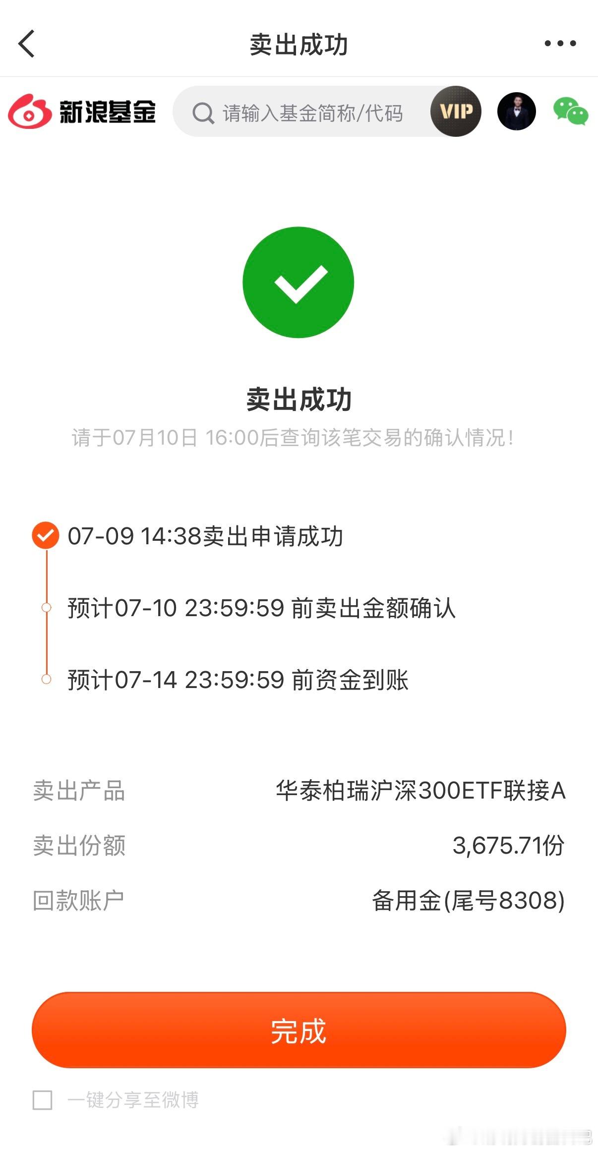 今天沪深300反弹，累计收益6%多。定投不到一年的时间，这个收益率也可以了。而且