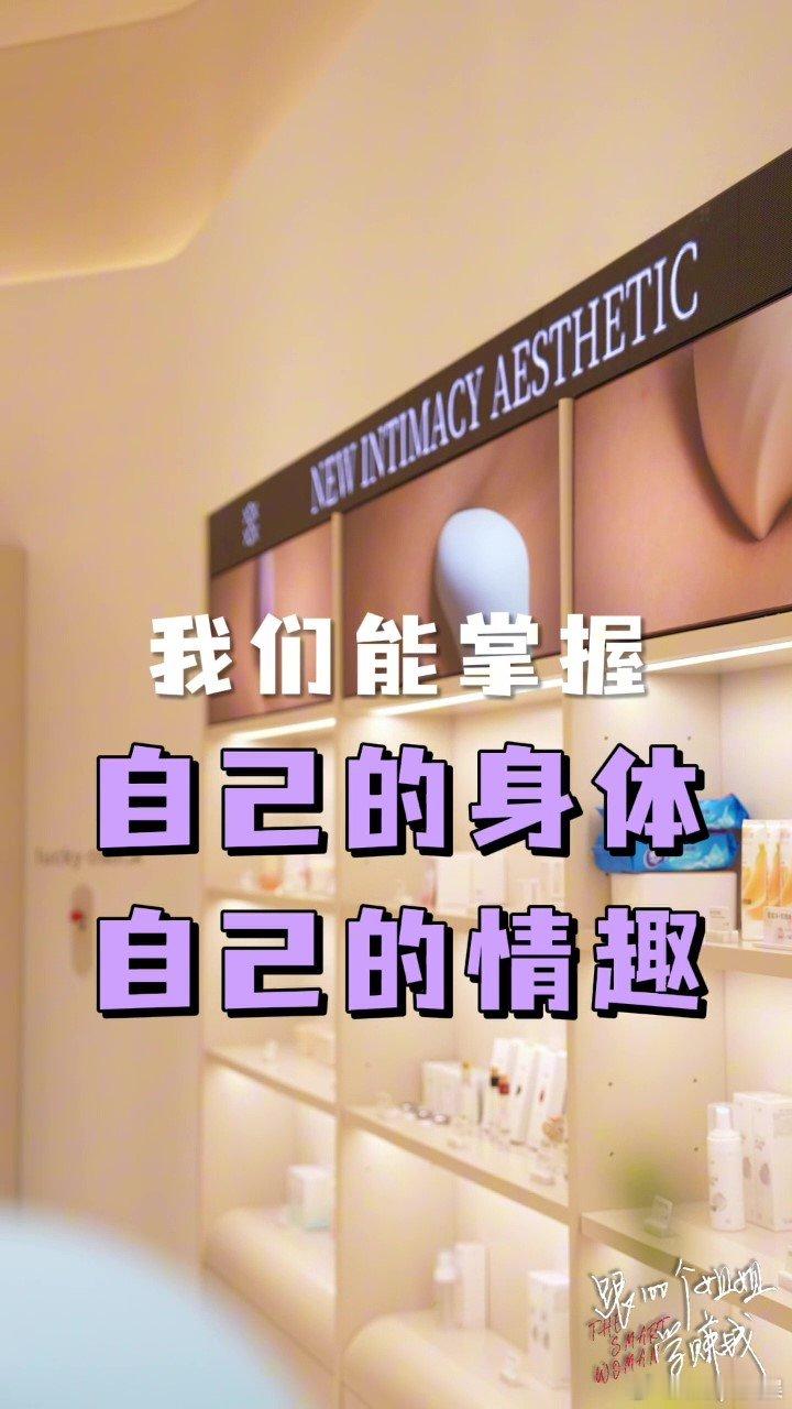 #女性有直接表达欲望的权利#每个人都有追求快乐的权利，女性也不例外。面对生理需求