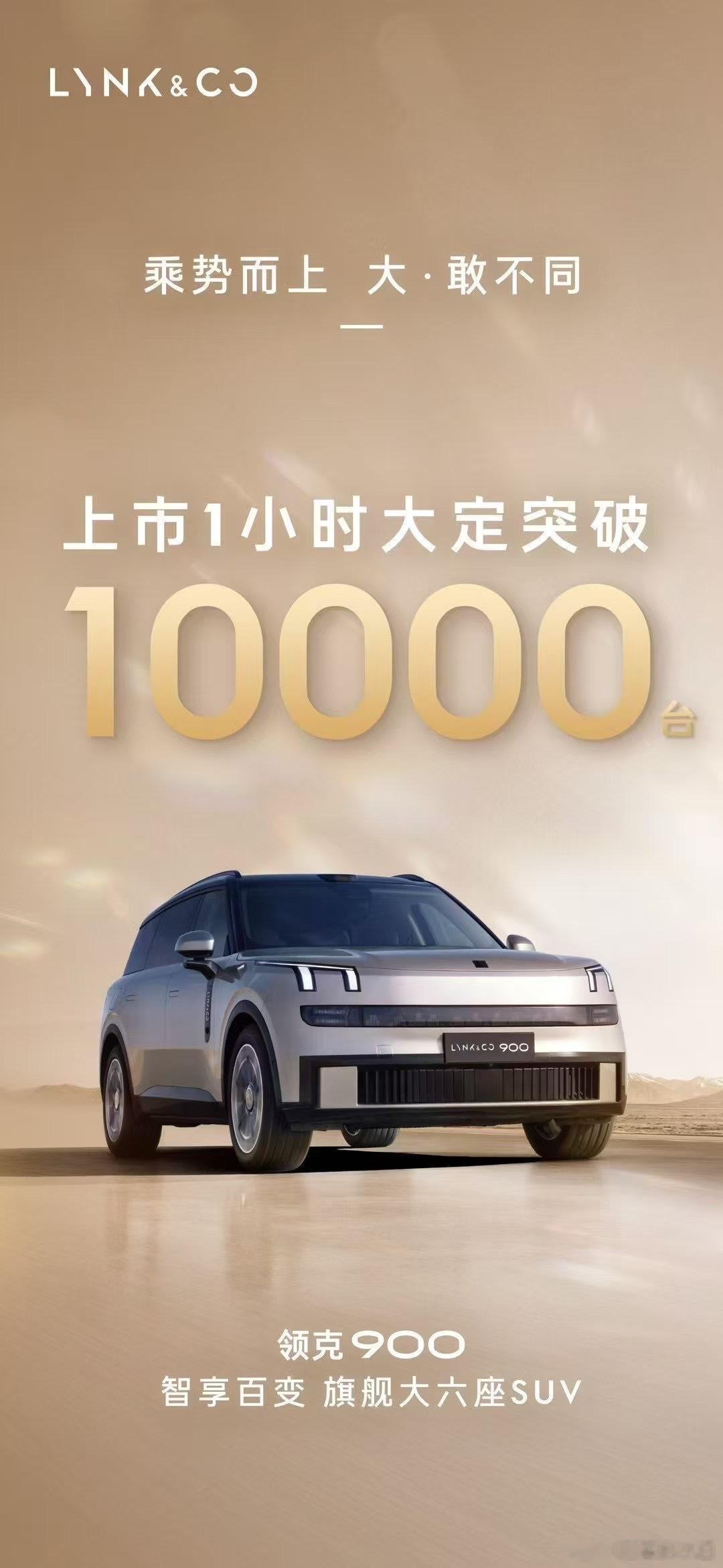 先是我视频都没剪完大订就破万了然后是领克APP被干崩了我定了2.0T ultra