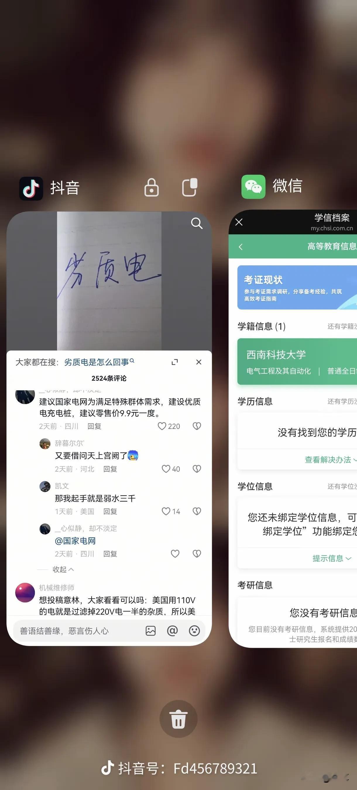 买电车的朋友们当心充到劣质电，一定要充正规的充电桩！要不充的电不耐用，最好充风能