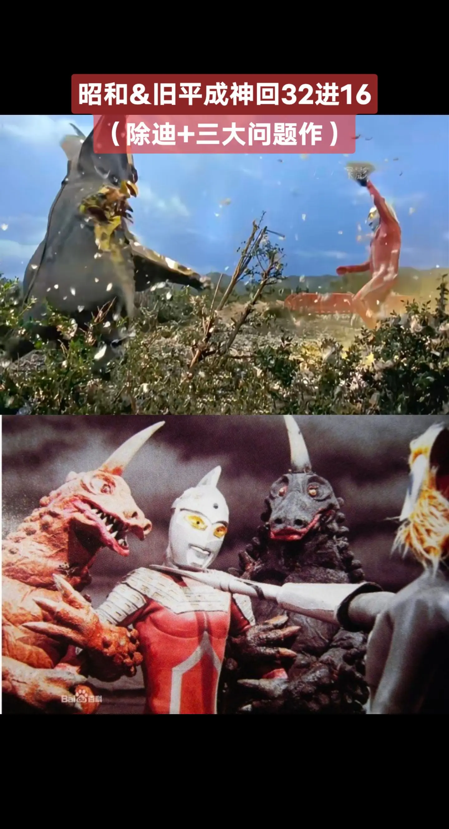 昭和&旧平成神回赛奥特曼系列雷欧奥特曼