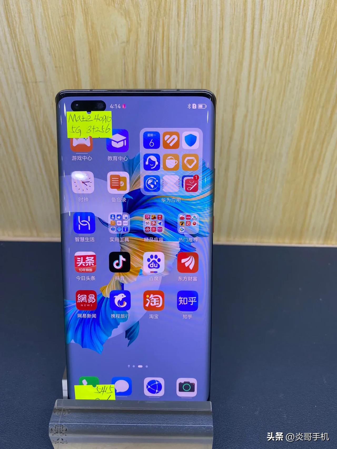 华为这款手机降价了，刚收的mate40pro 5g。三网8+256 全原，98新
