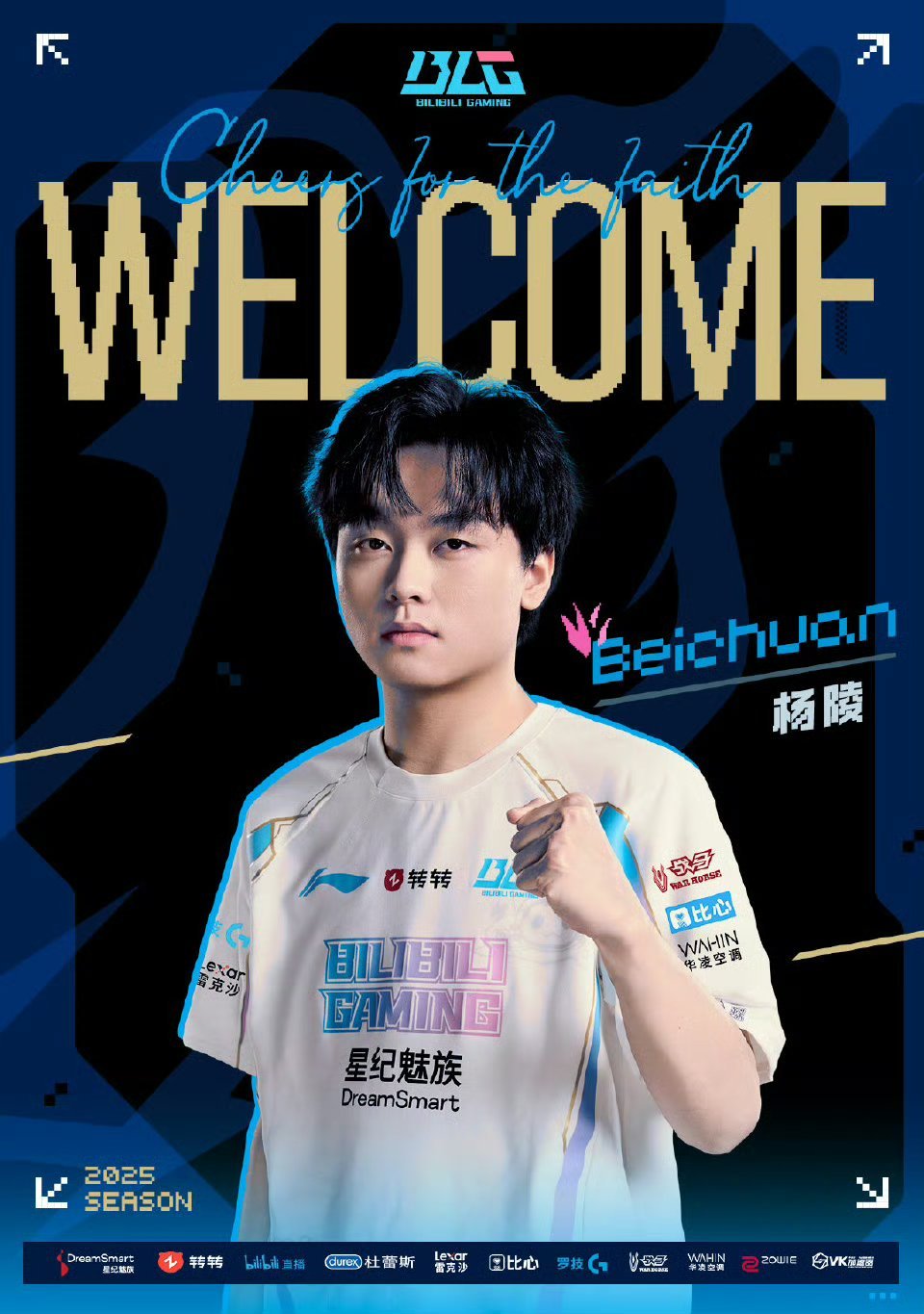 BLG官宣Beichuan加入 经三方友好协商，原打野选手杨陵（ID:Beich