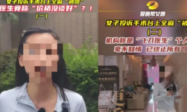 严查严惩！湖南长沙鲁女士去动手术，医生给她上了全麻，手术完醒来后发现周围没人，摸