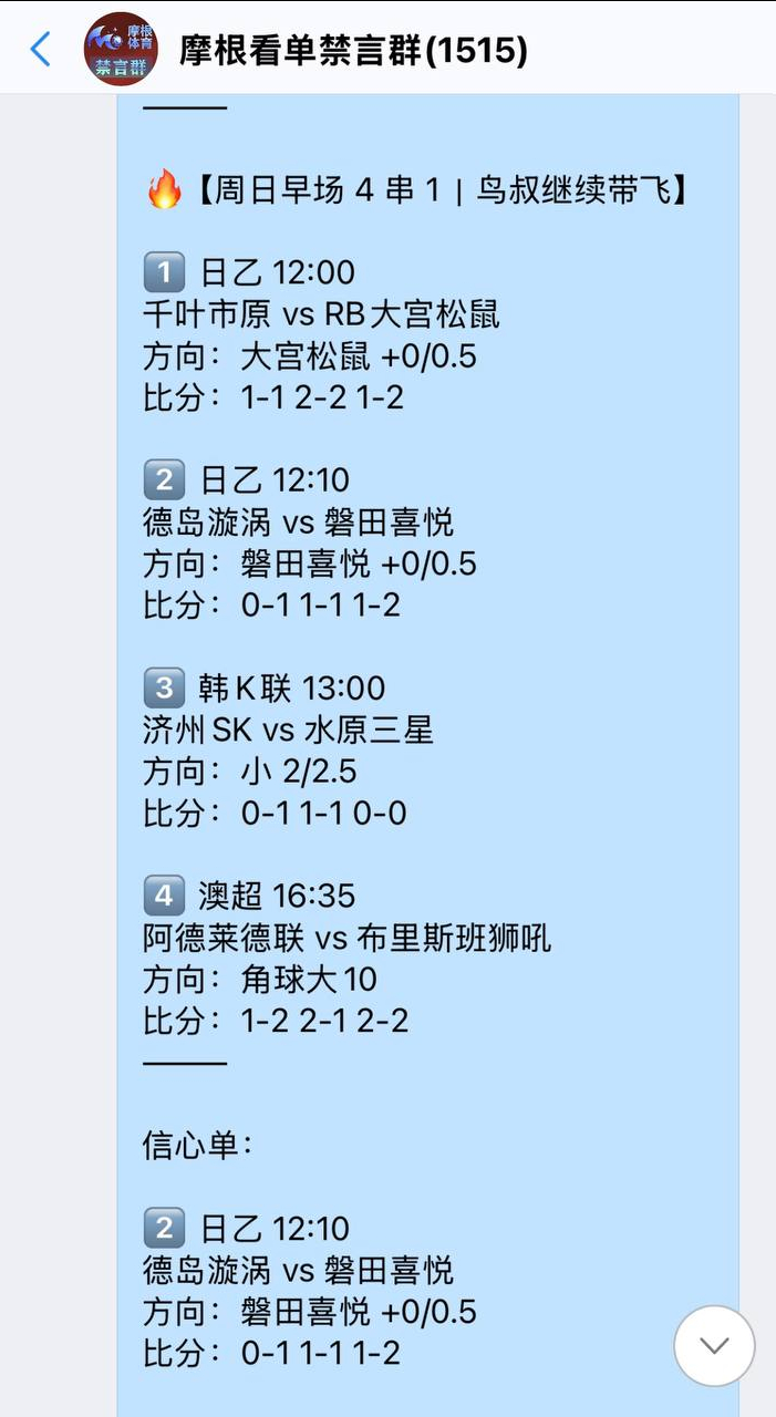 早场001这个剧本实在太假了，0-3被干到3-3，然后再被绝杀，这种剧本李安都不