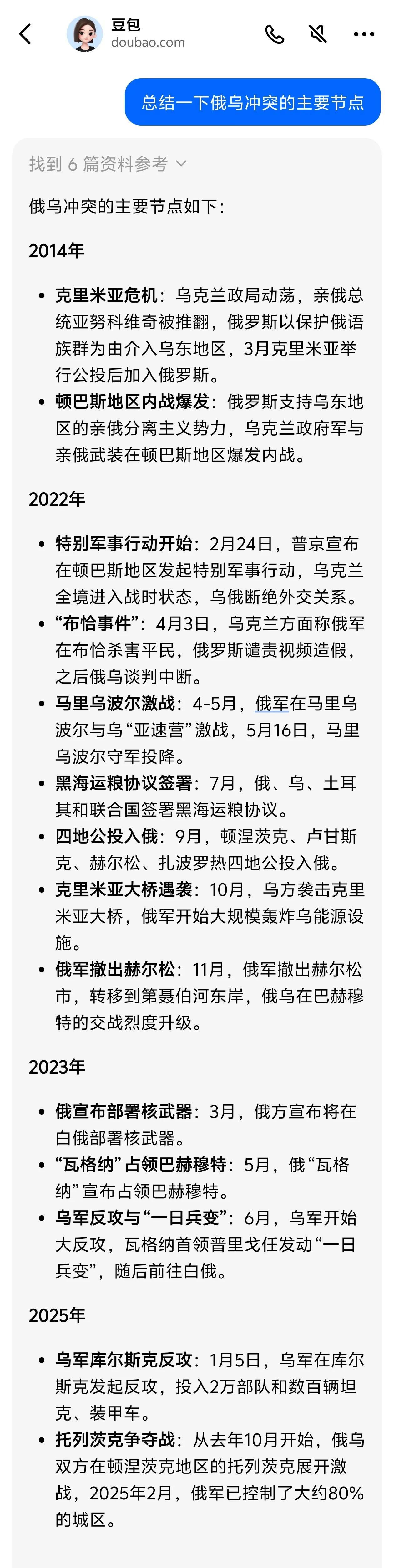 随着特朗普的翻脸，俄乌冲突看起来要收尾了。

这几年新闻质量下降得厉害，大家都喜