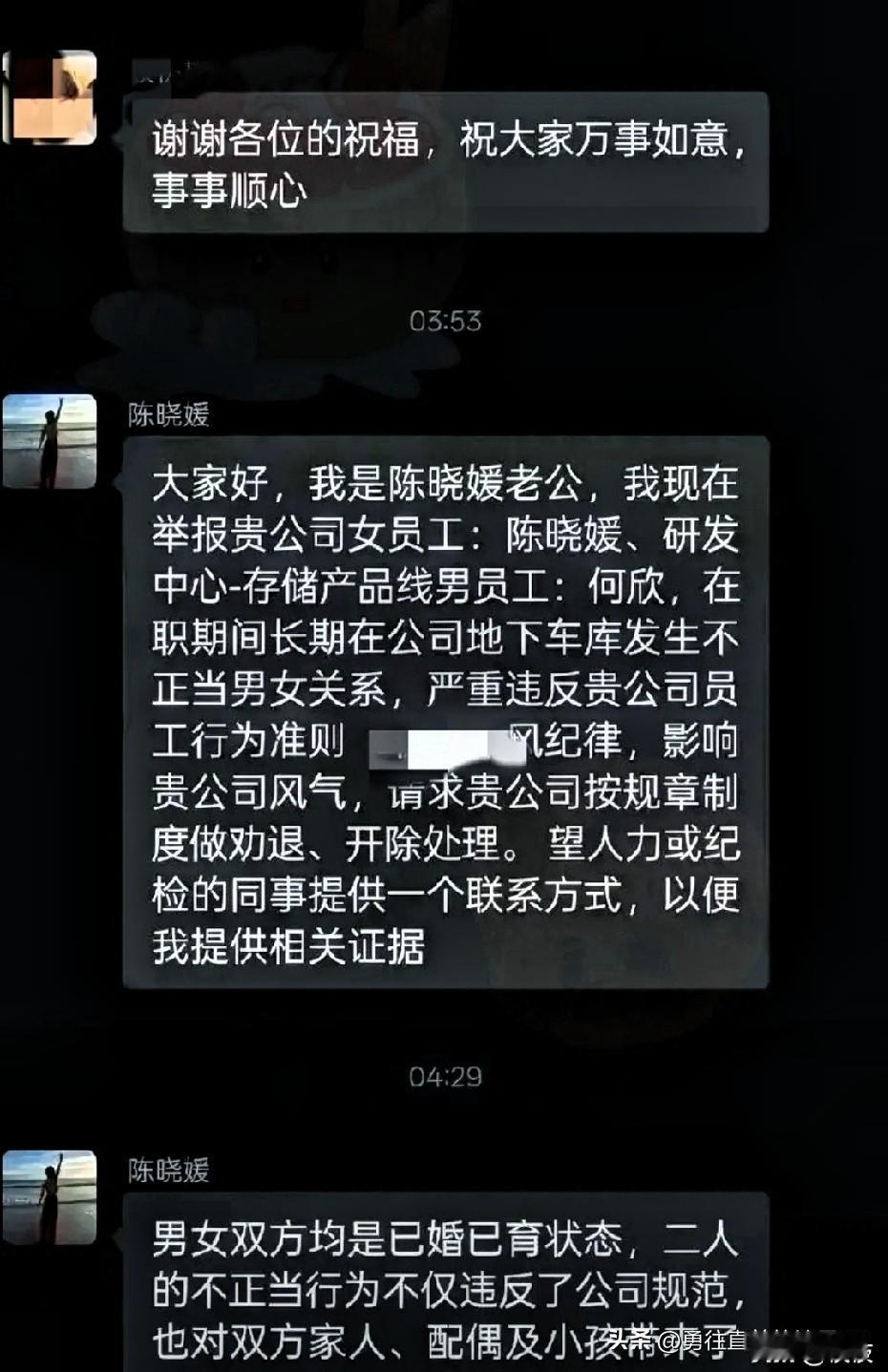 大华那个71人的群，凌晨三点硬是把人从睡梦里惊醒。

证据甩出来的那一刻，地库里