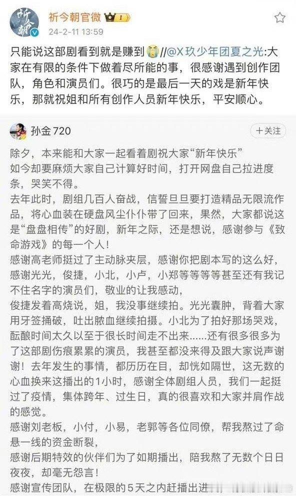 祈今朝 你也在磕致命游戏啊[允悲] ​​​