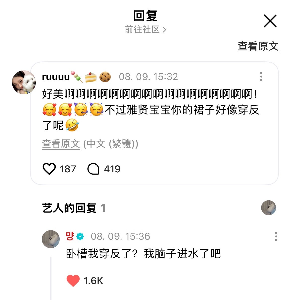 郑雅贤学到中文的精髓了郑雅贤……小乐乐……🤤🤤 
