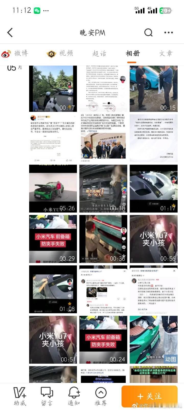 最近小米法务表现非常好！！不过还需要再接再厉，造谣，侮辱，诽谤的人还非常多！ 