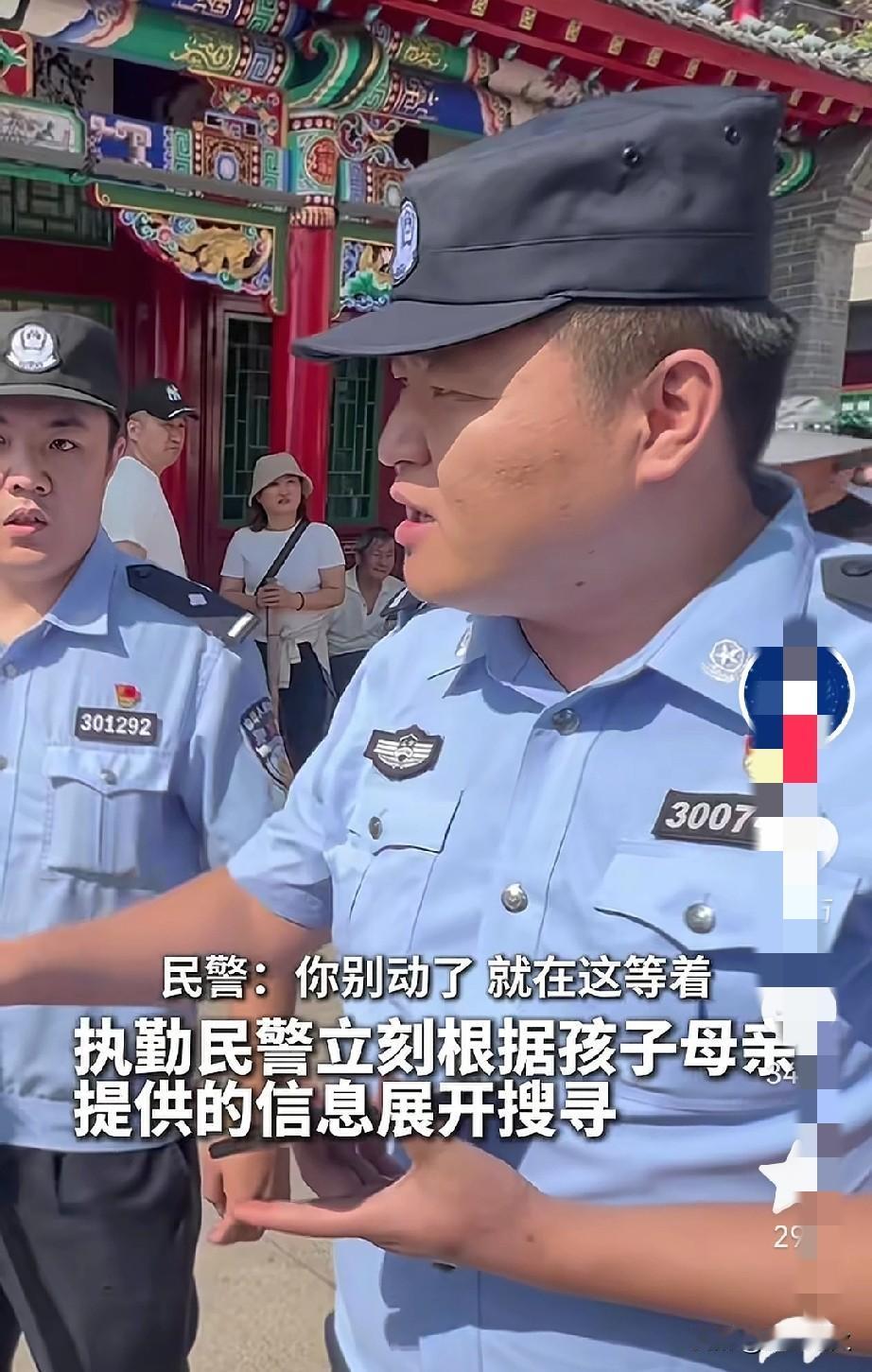 我刚去查了鞍山景区孩子走失被民警找回的事，
不查不知道，一查真被惊到了！本以为就