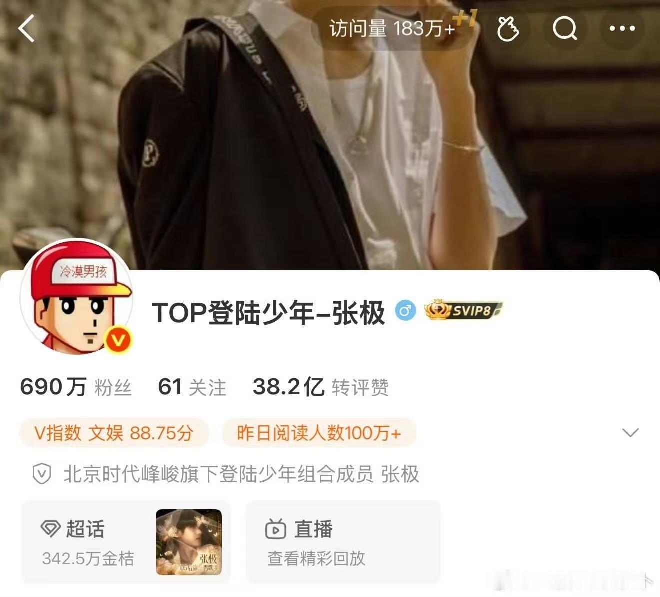 张泽禹张极也换头像了张泽禹张极换头像了张泽禹张极也换头像了！，不错