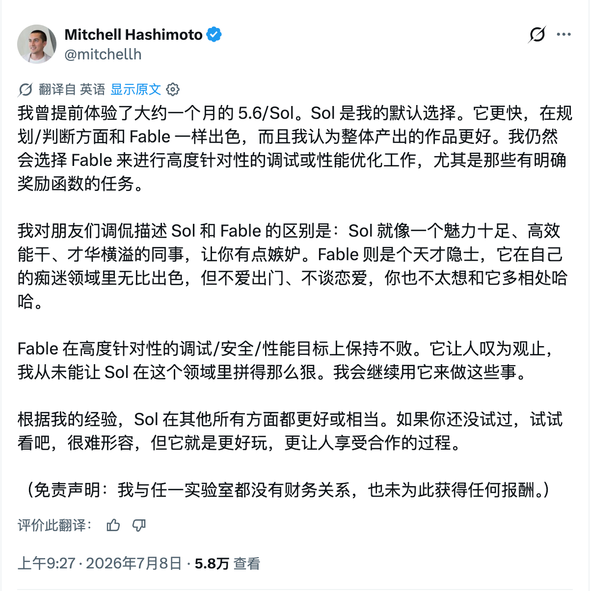 Mitchell 对 GPT 5.6 Sol 的评测，这个比喻很有画面感：“GP