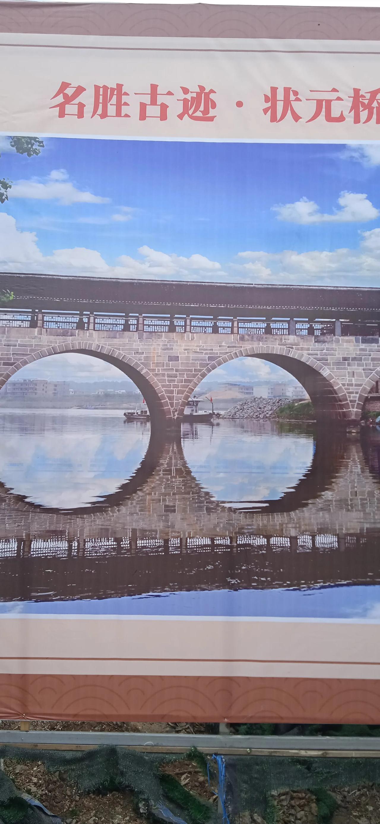 乙己初一
初一喜游状元桥，
游人往来看热闹。
归阳古镇美似锦，
湘江两岸歌如涛。