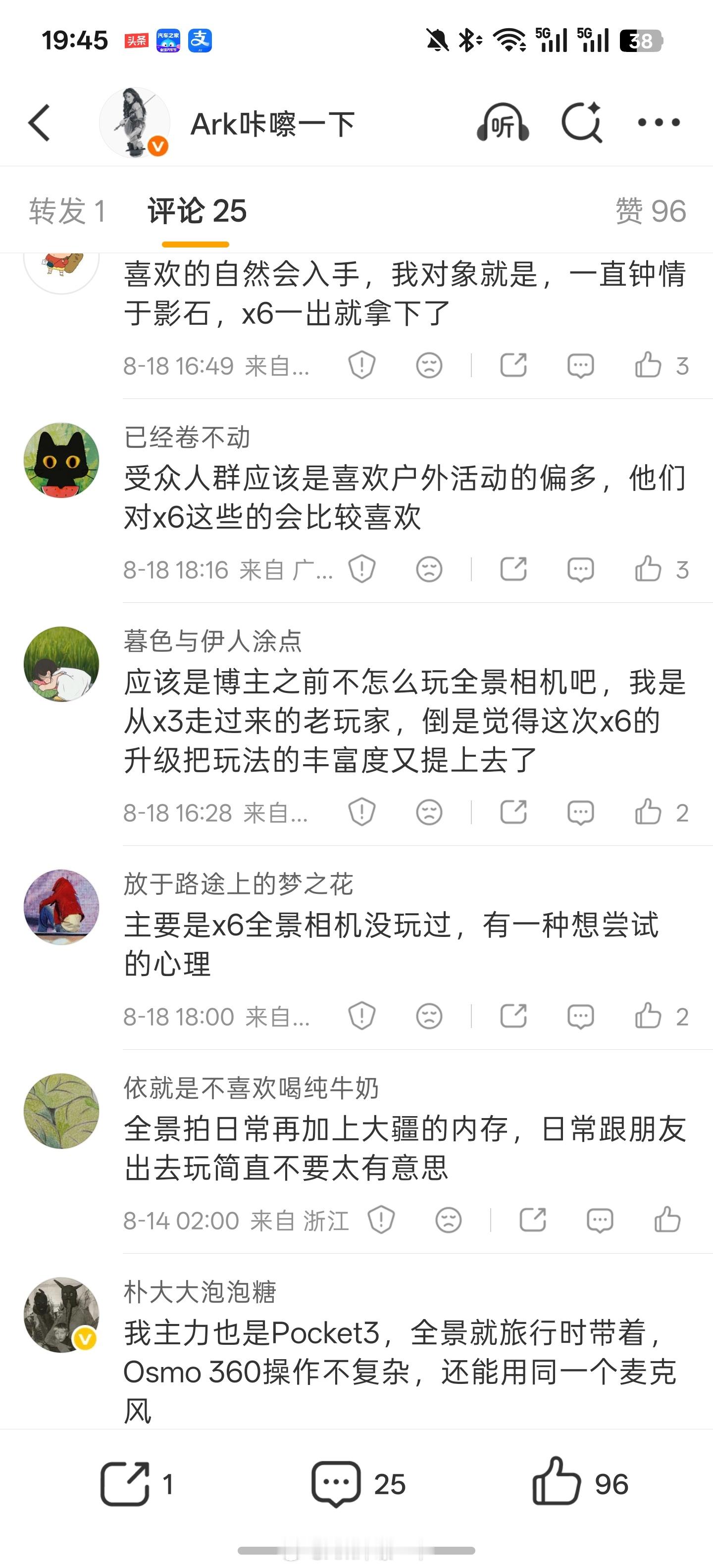 看大疆和影石的水军在我的评论区互水也是很有趣，带上OSMO 360二代和影石36