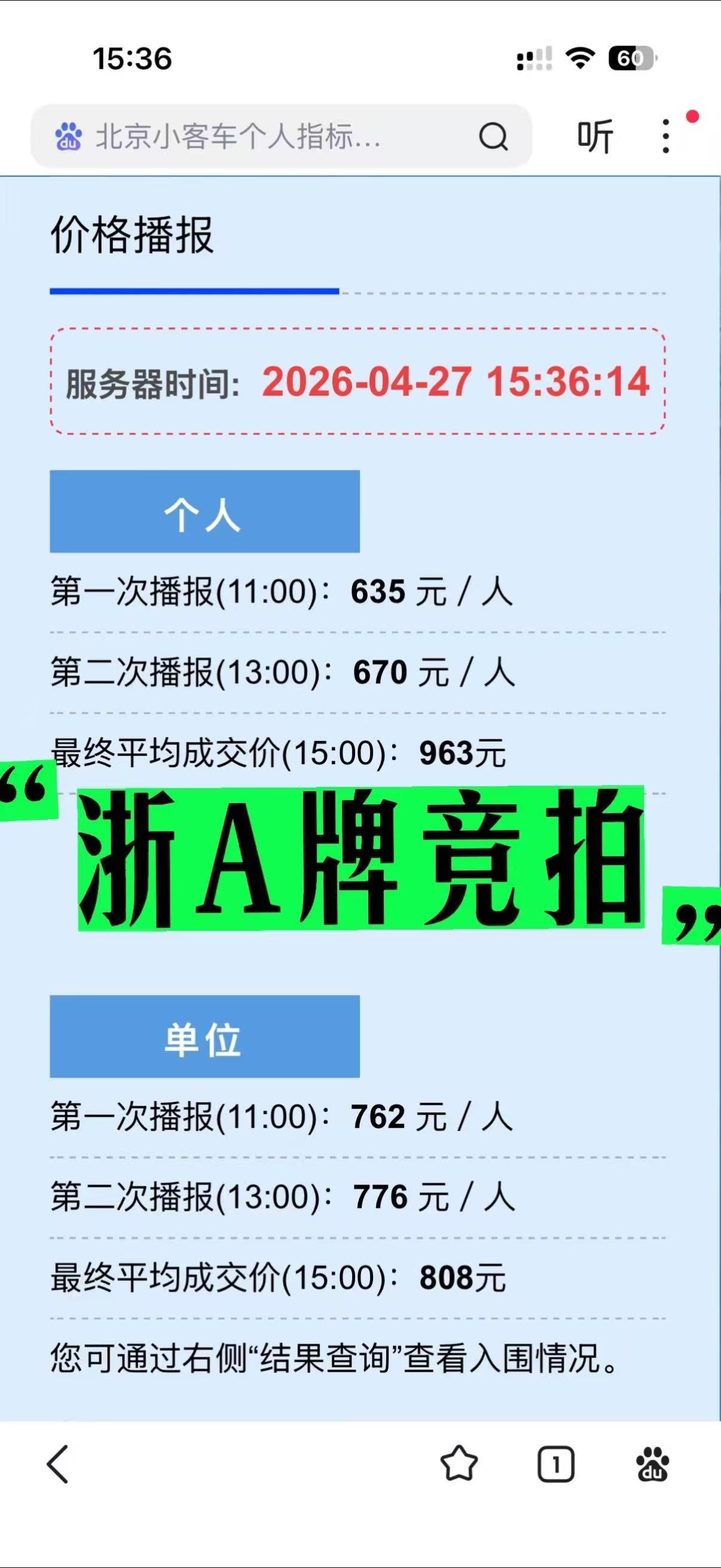 杭州蓝牌现在几百块了，最高的时候4w，以前经常一两万。时代变了，都不会打招呼就再