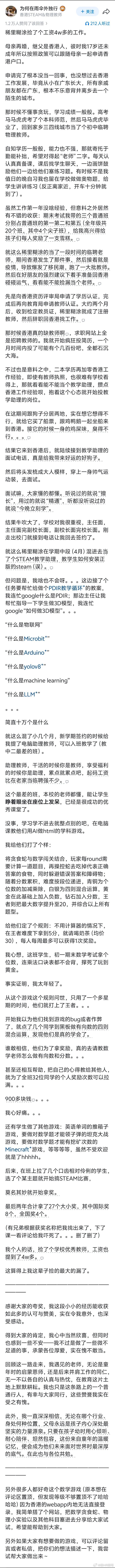 你捡过最大的漏是什么？运气是最好的老师，这个网友虽然成绩一般，但是确实在激发孩子