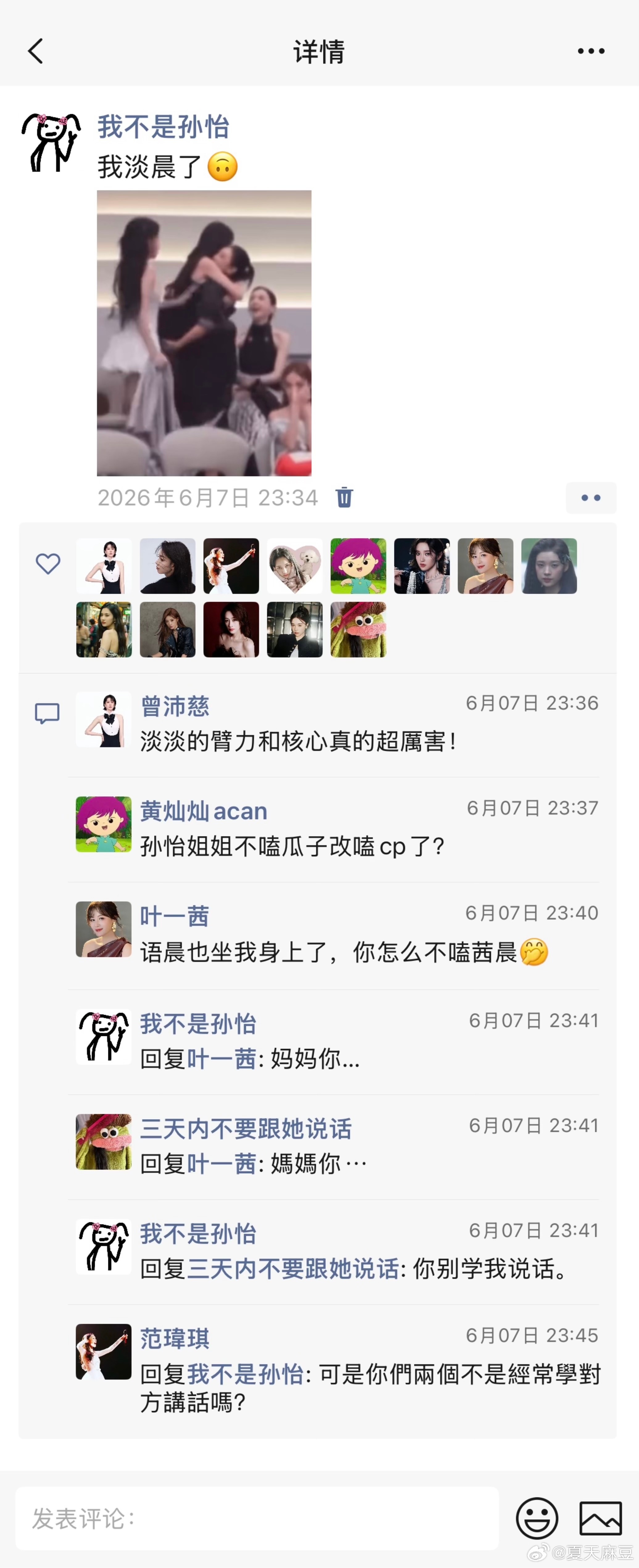 【最近掉手机的人怎么这么多？】有位姐姐摔倒后，我捡到了她的手机，希望她的屁股蛋不