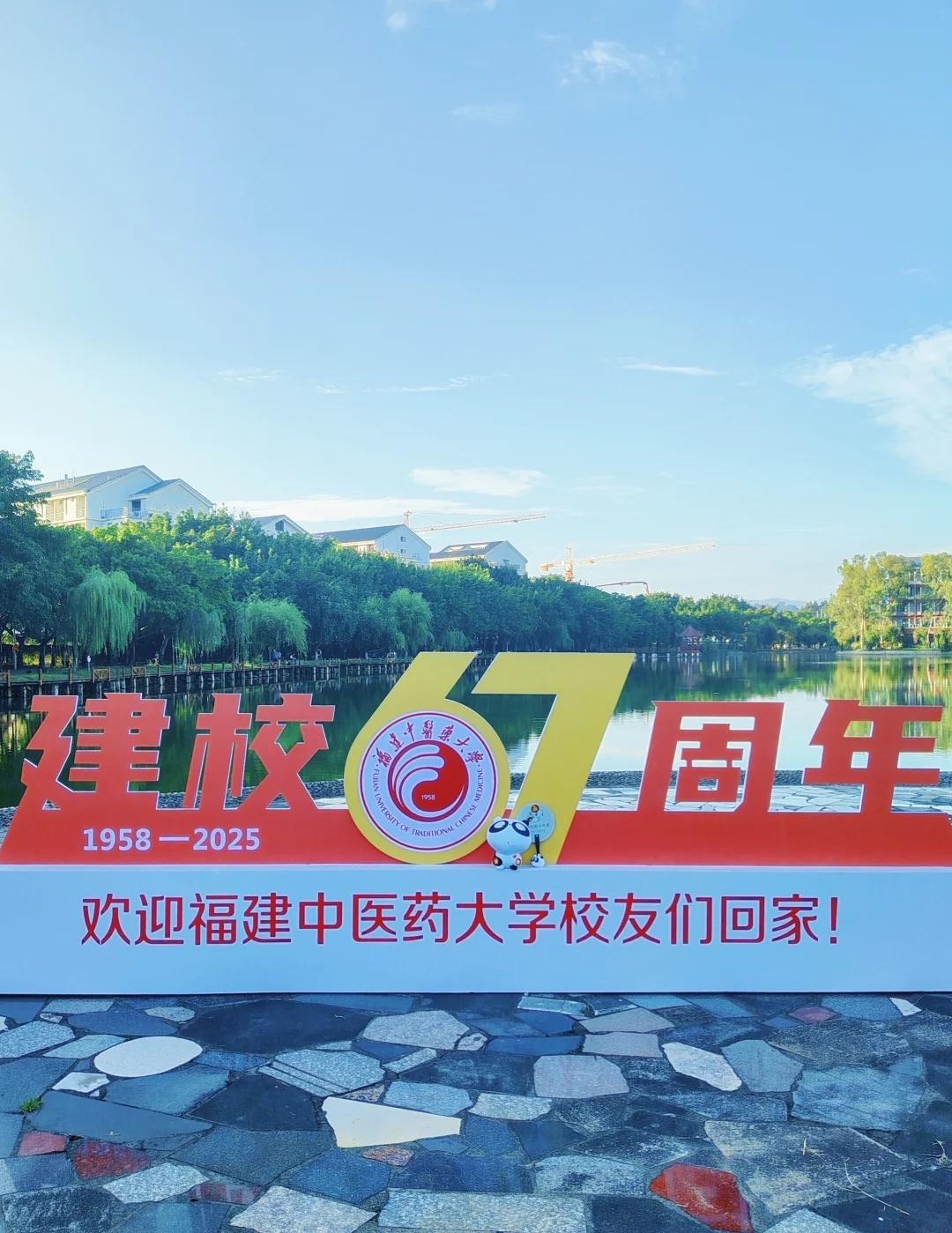 67载岐黄薪火｜祝福中医生日快乐！
67载岐黄薪火，今朝弦歌不辍｜祝福中医生日快