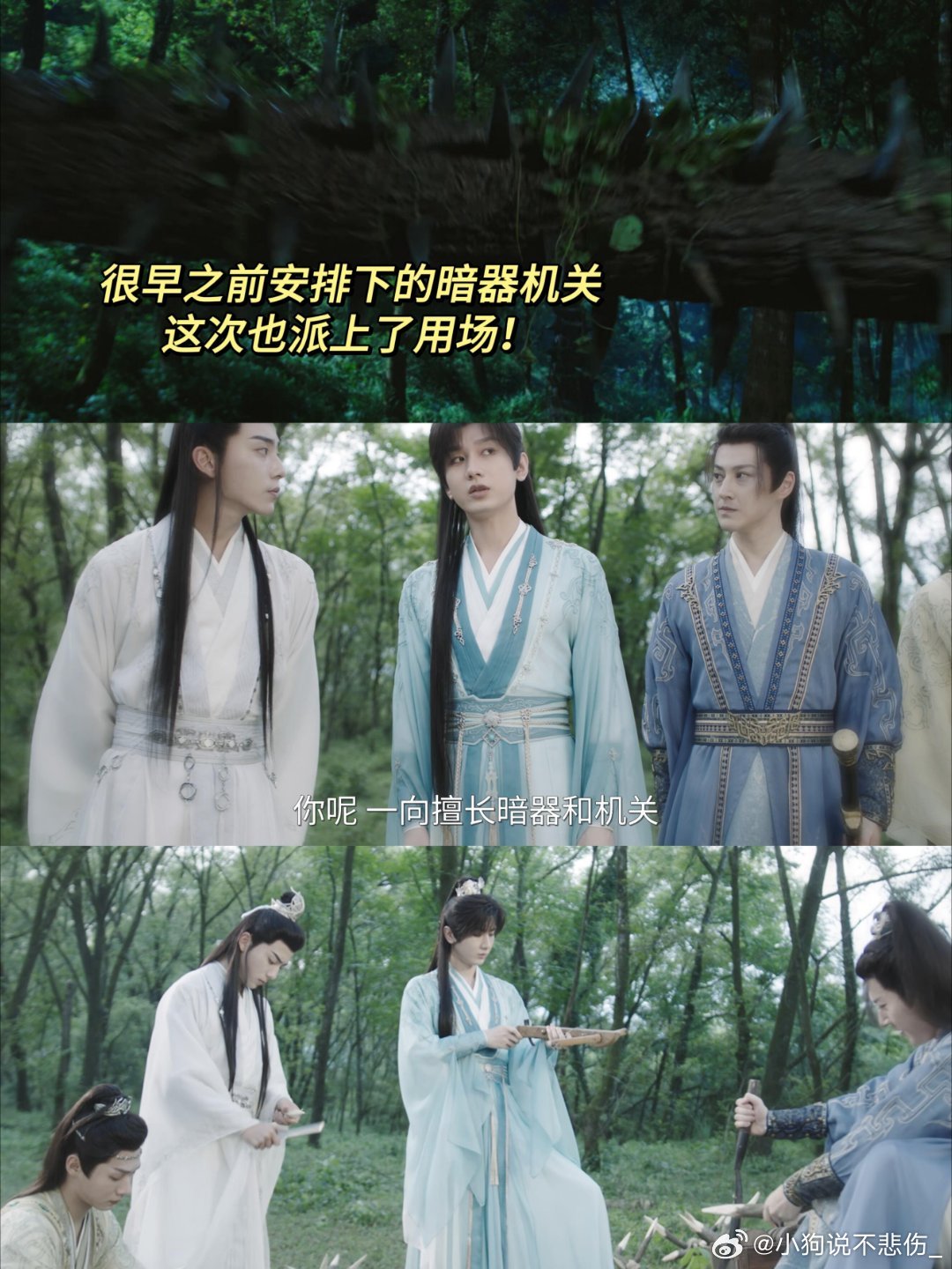 电视剧赴山海[超话] 萧秋水：武功暂时基础，脑子就一直不基础！不够看！！这剧节奏
