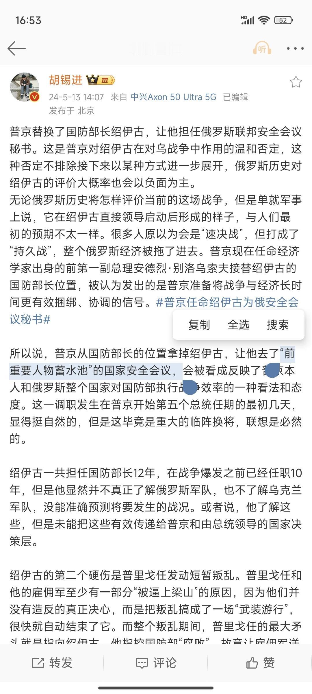 老胡是不是，对俄罗斯的国家安全会议有啥误解呢？

俄联邦国家安全会议可不是“前重