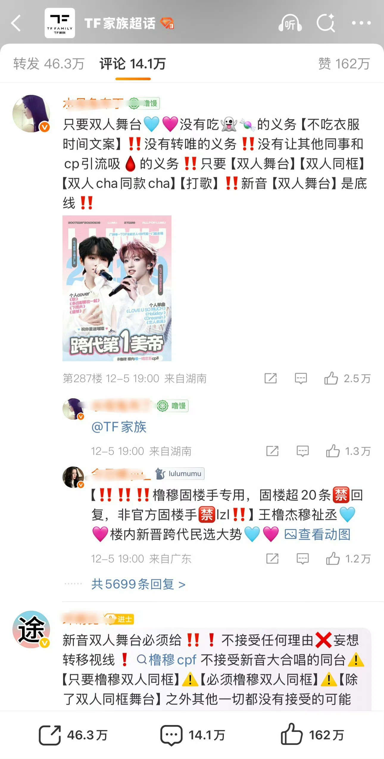 TF四代粉丝现在肉眼可见的支棱起来了《闪光时刻特别舞台》评论现状：橹穆cp粉、陈