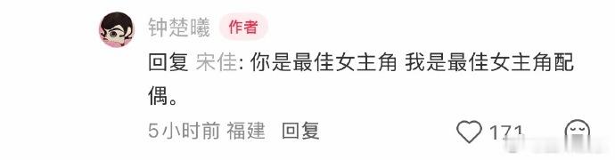 宋佳钟楚曦我并不知道你们是怎么了宋佳钟楚曦没喝中药吧 啊啊啊啊啊啊啊啊宋佳钟楚曦