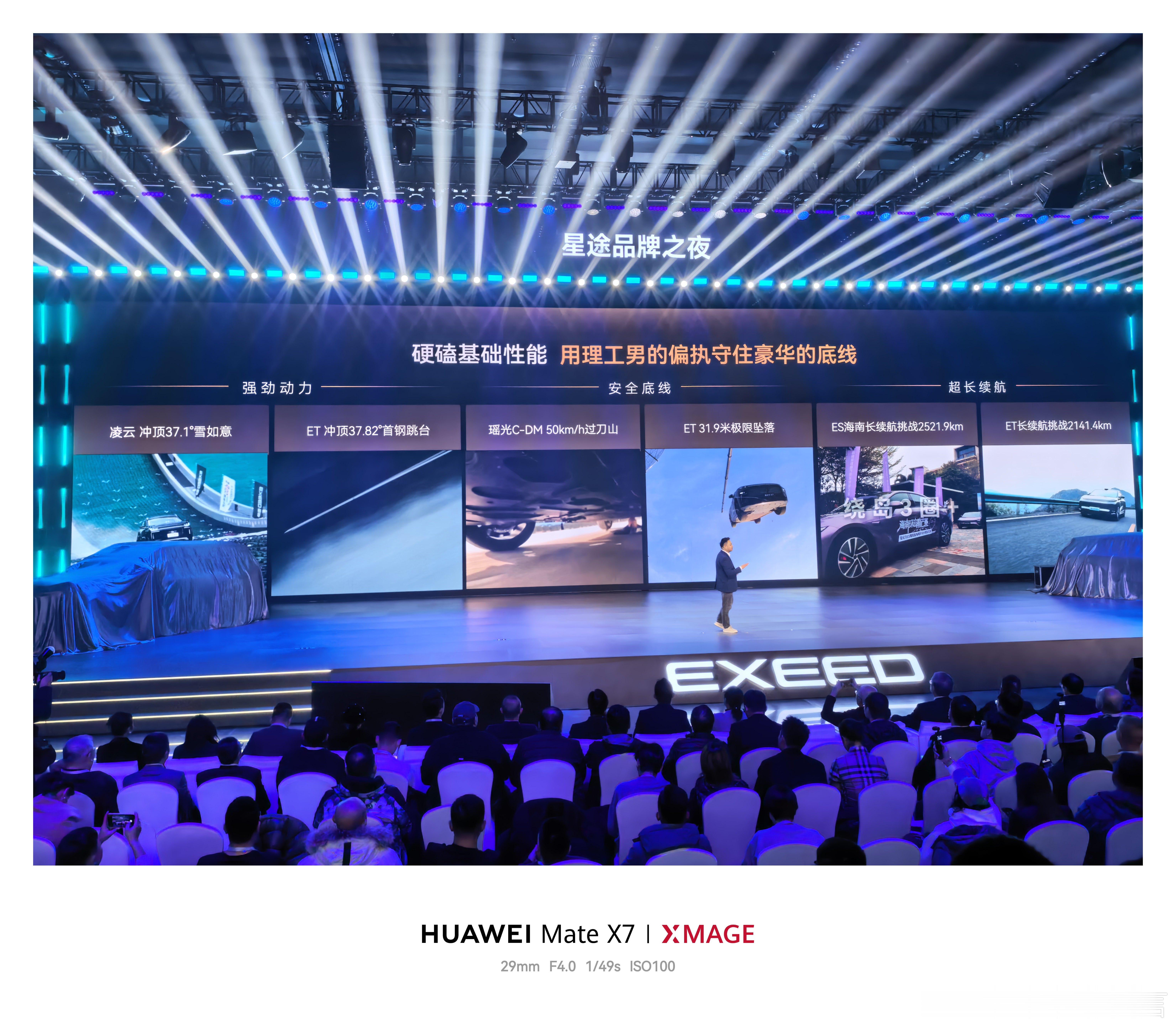 星途死磕产品基础性能。这即是传统车企的固执，也是美德。星途品牌之夜 北京·首都国