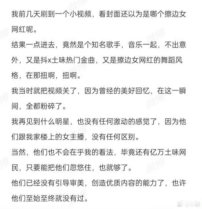 留几手明涵张靓颖留几手说短视频让明星网红化 留几手批判短视频让明星网红化，张靓颖
