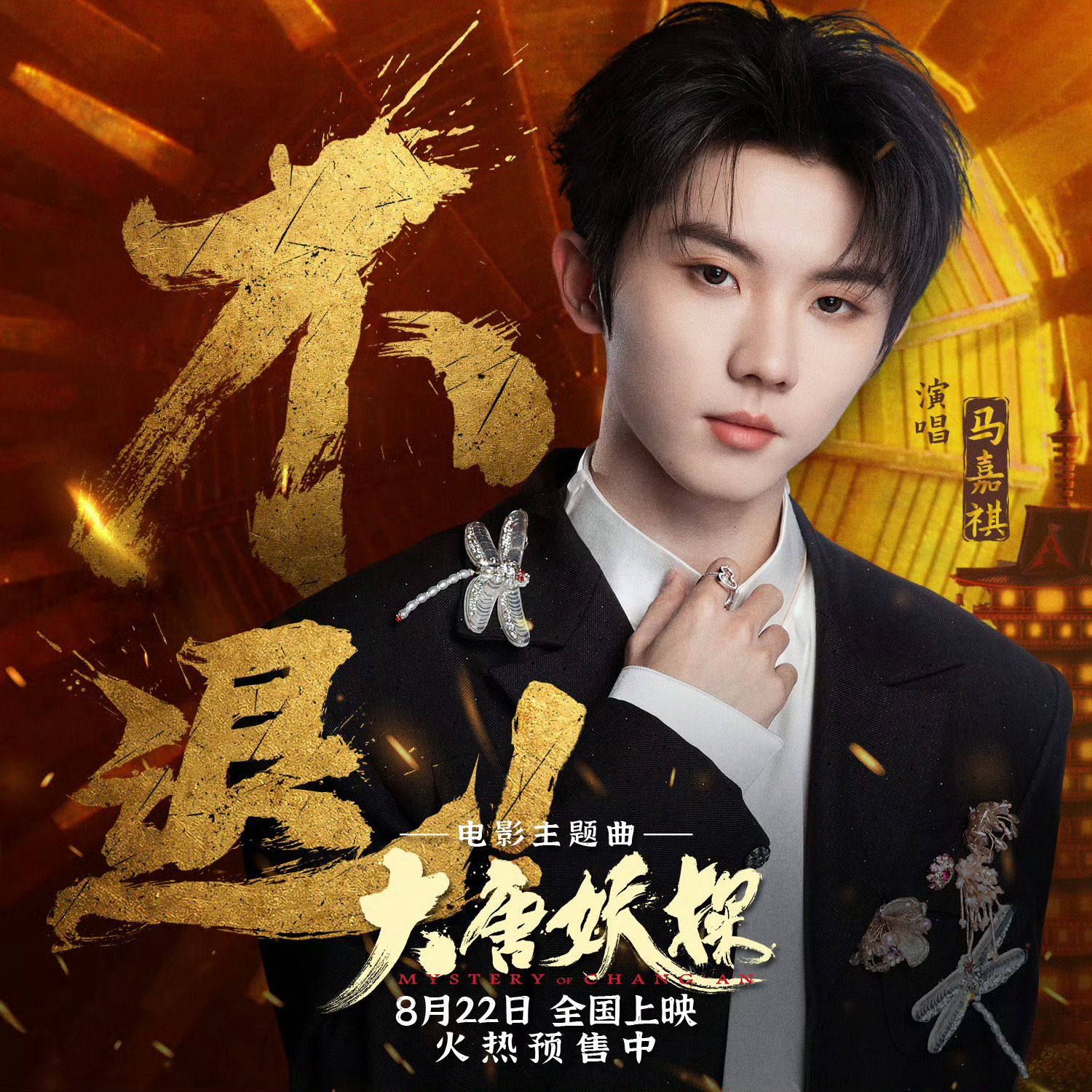 🎶·《不退！》潮流巅峰榜&曾平&收藏&呱啵“每个人的人生都只有一次，我想尽量的