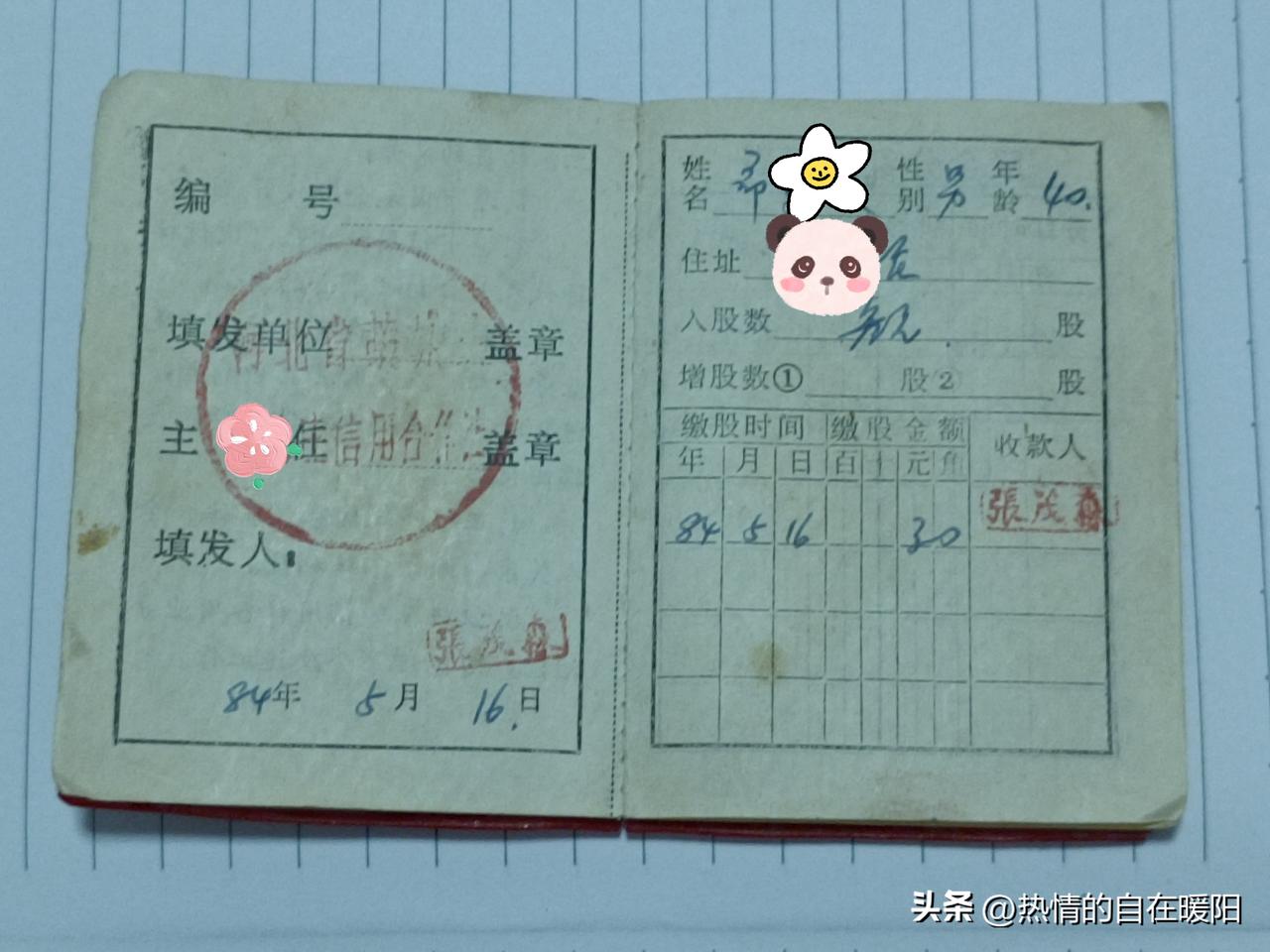 端午节回家看老妈，发现了这个“老物件”，我把它带在身边，找寻老父亲的记忆……
这