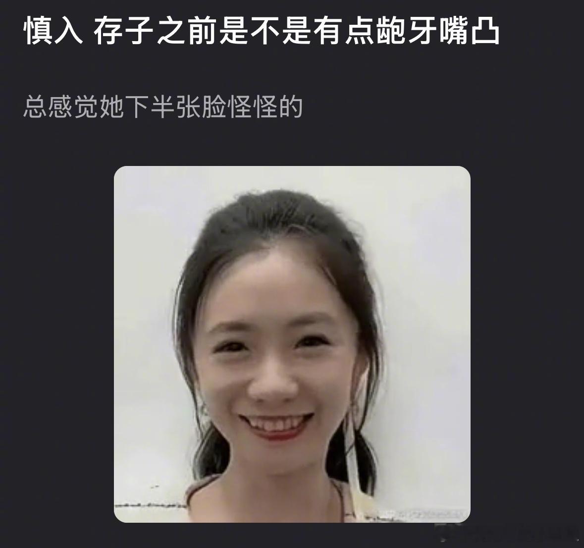 刘浩存刚出道算龅牙凸嘴吗？ ​​​