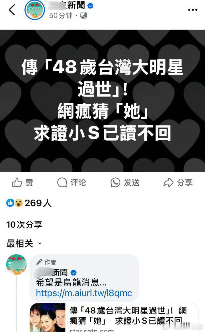 大S 为啥说的那么真啊！不会吧？ 