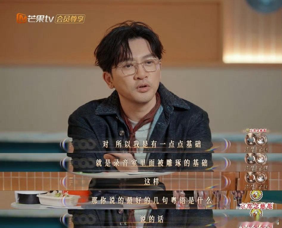 声生不息苏有朋说粤语神似周星驰 声生不息 港片黄金年代重现！苏有朋粤语神似周星驰