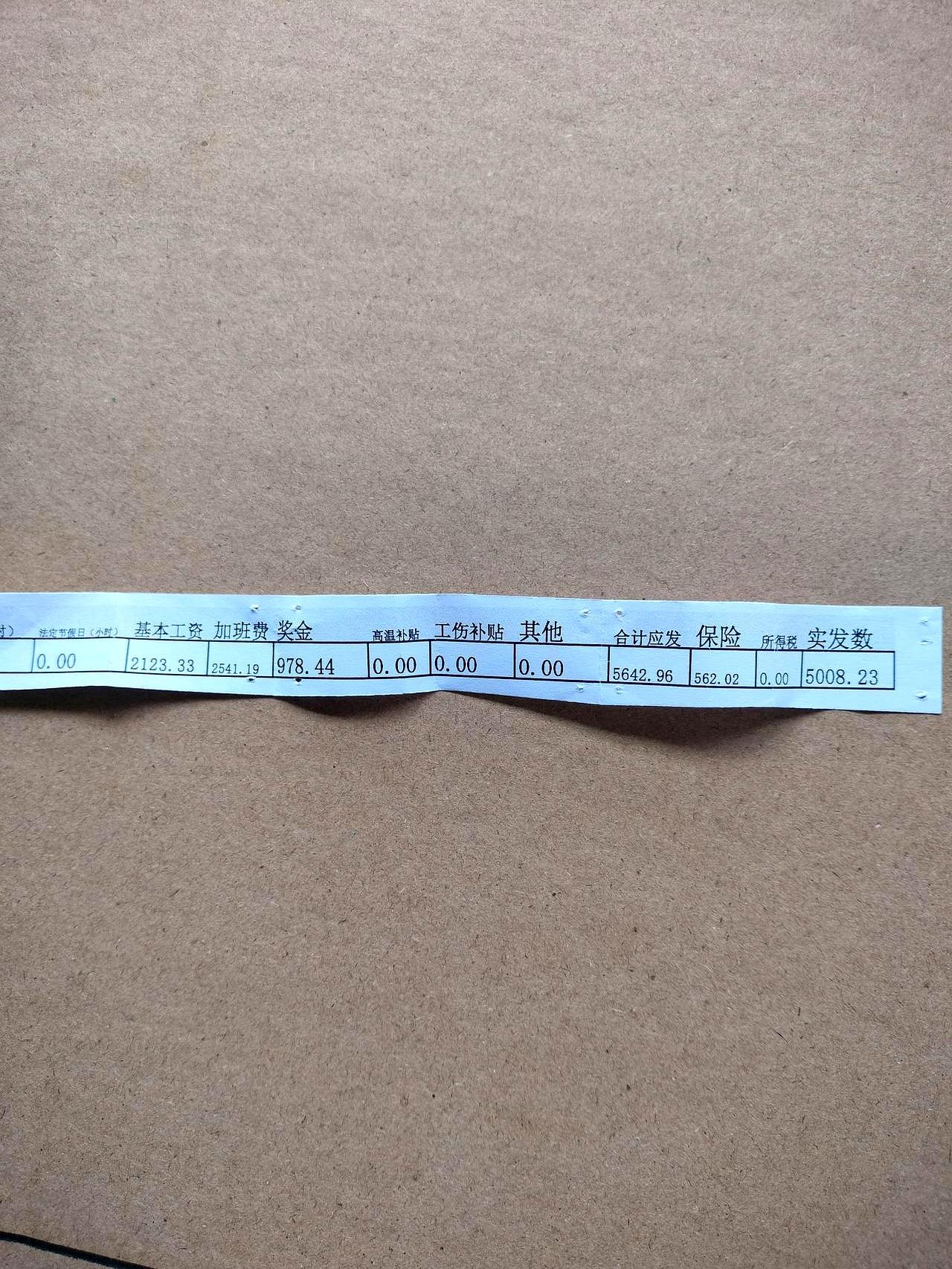 一天12个小时，干完活回到家，人都快散架了，这样的日子谁扛得住？
今天领了5月工