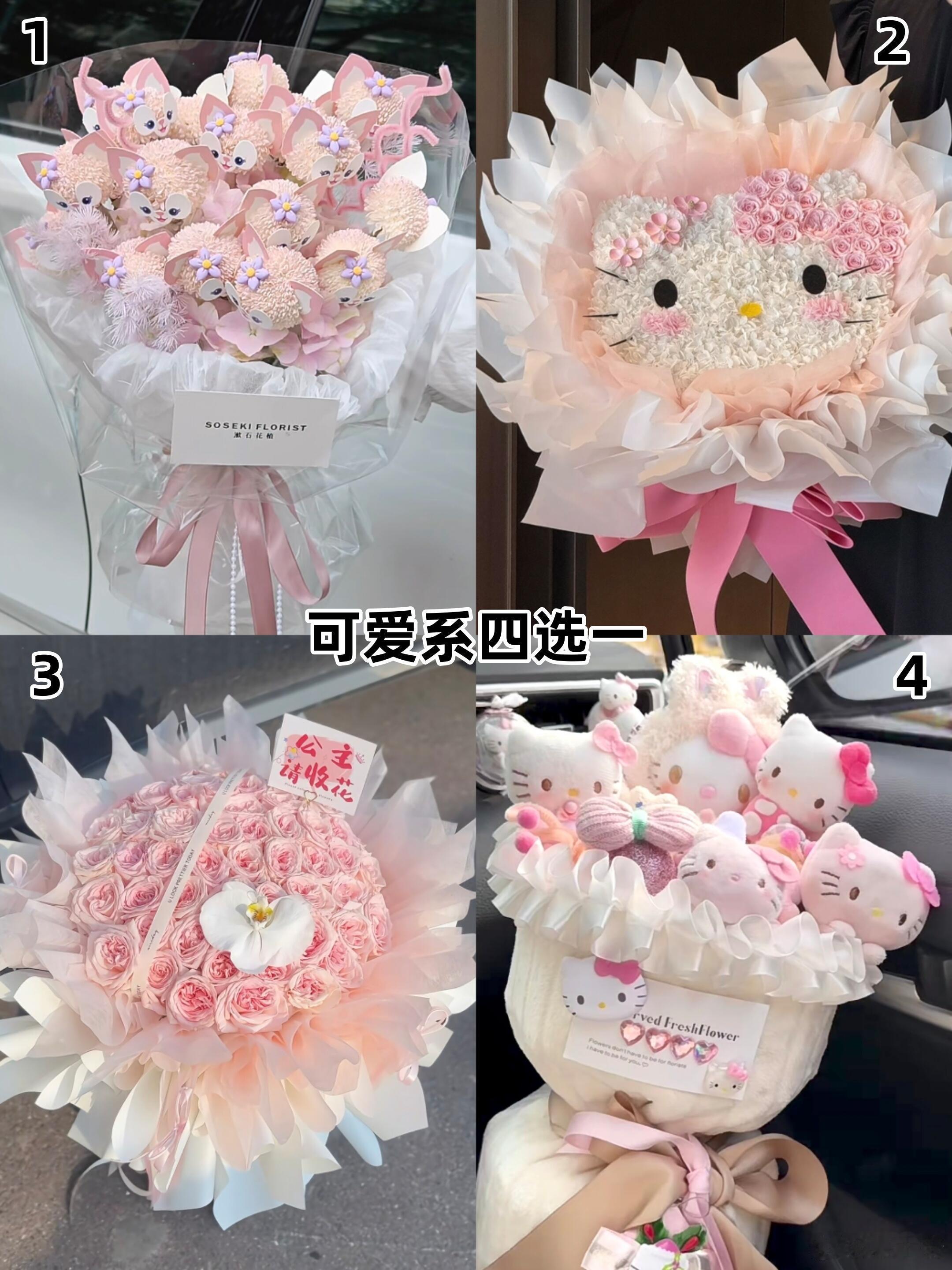 520你最想收到什么花🌸花店520定制500元彩票花束