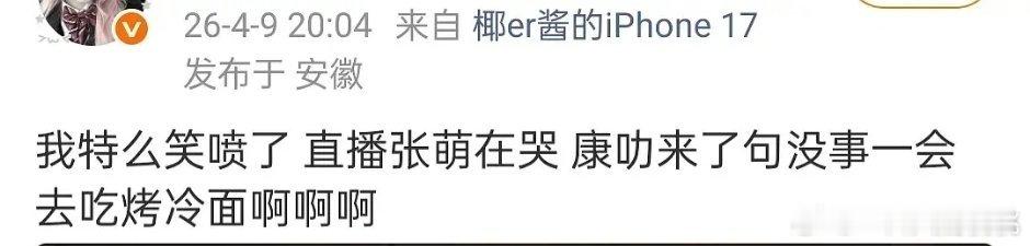 哈哈哈哈哈康乐说了么