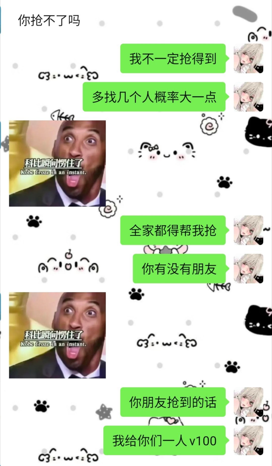 抢票没有技巧，只有以量取胜。。。。必要时刻我老弟都得出动 