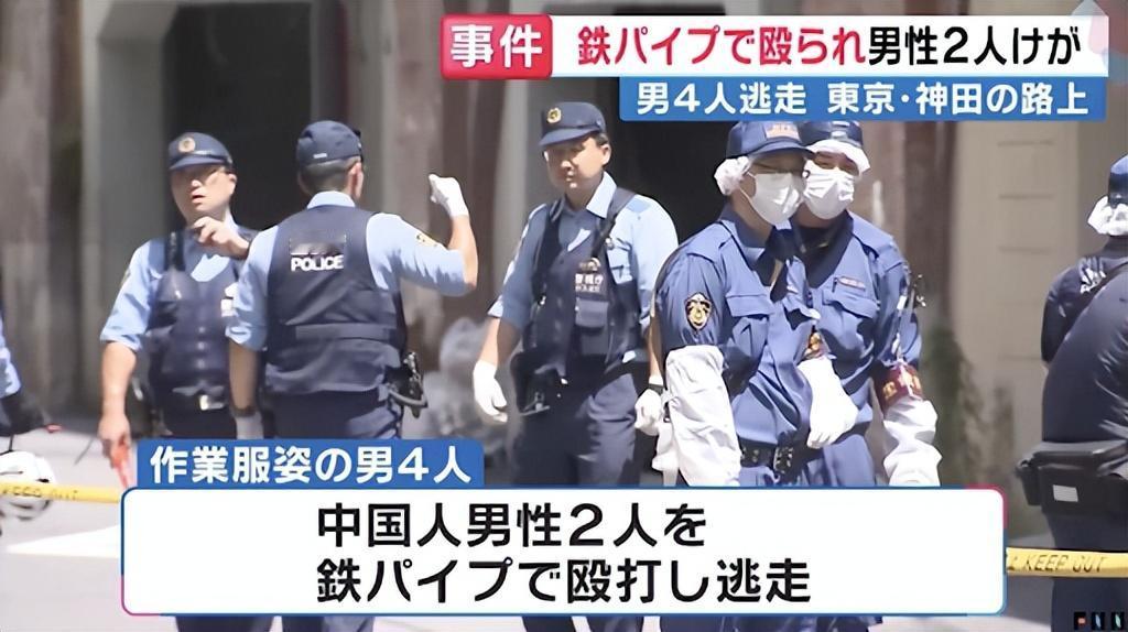 这个角度很有意思。今年上半年，日本至少发生27起针对中国人的袭击事件，可直到现在