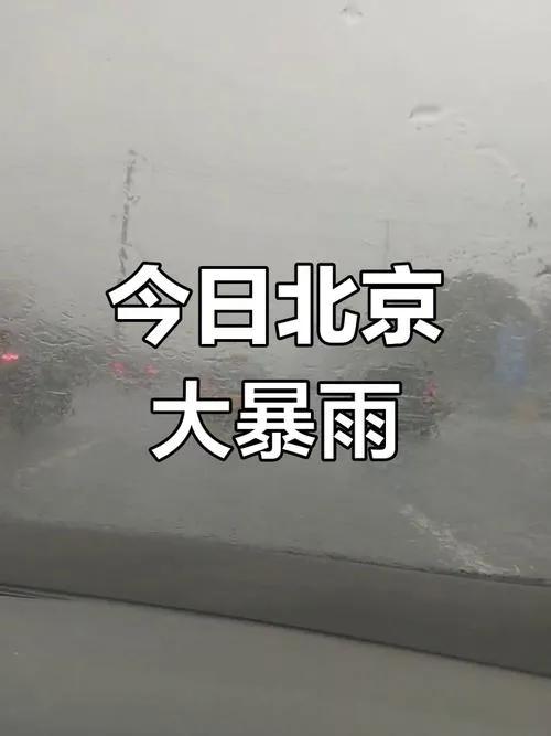 北京密云这场雨厉害，主要因“列车效应”。26日晚北京北部强对流，下沉气流受山地阻