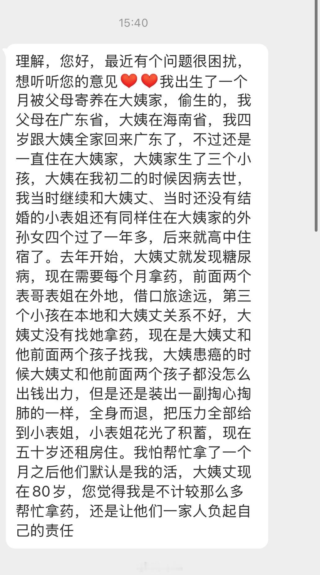收到这封私信先说一下关于糖尿病的治疗糖尿病是慢性病，政府有专门特病医保，报销比例