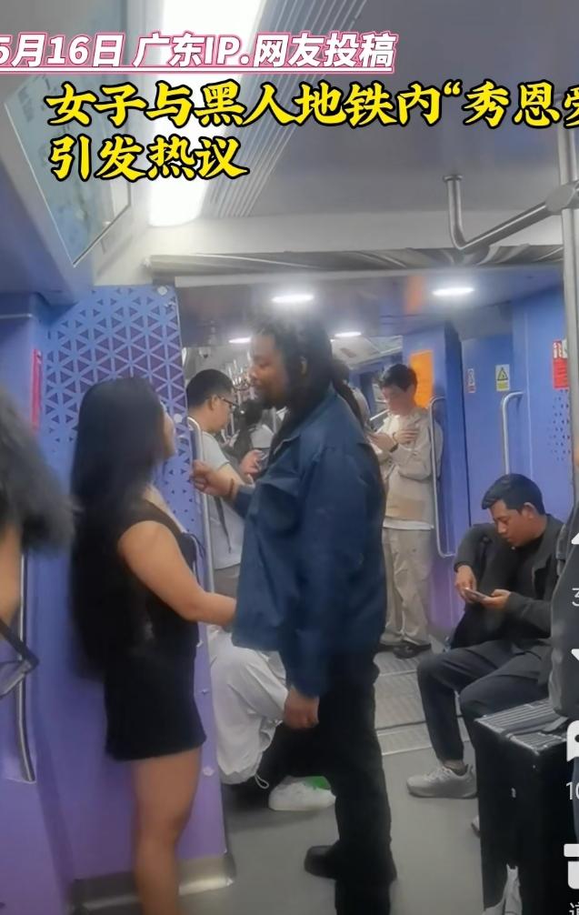 地铁偶遇，虽然萍水相逢，也不妨一见钟情。
总之爱情无国界，情意更无边界。
说什么