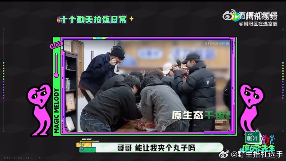 蒋敦豪爆料十个勤天经常抢饭吃蒋敦豪爆料十个勤天经常一起抢饭吃，饭一上来就没了，大