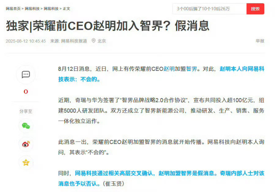 赵明辟谣加盟智界感觉明哥自从离开上家公司后，有段时间没有看到它的消息了。这次明哥