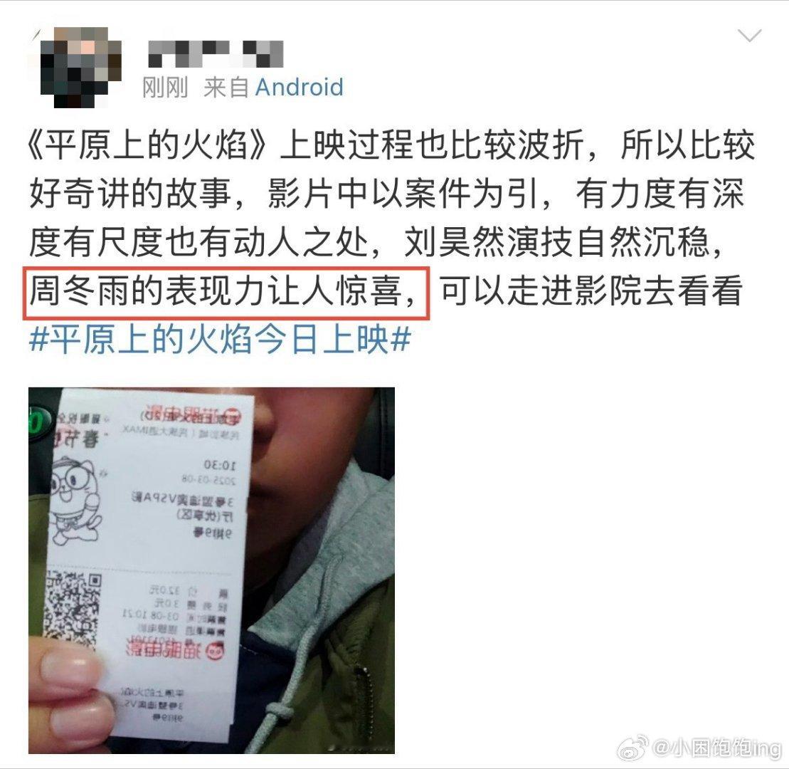 周冬雨[超话] 周冬雨新角色狠劲儿绝了，演的超级好，情绪也很到位，简直就是一场视