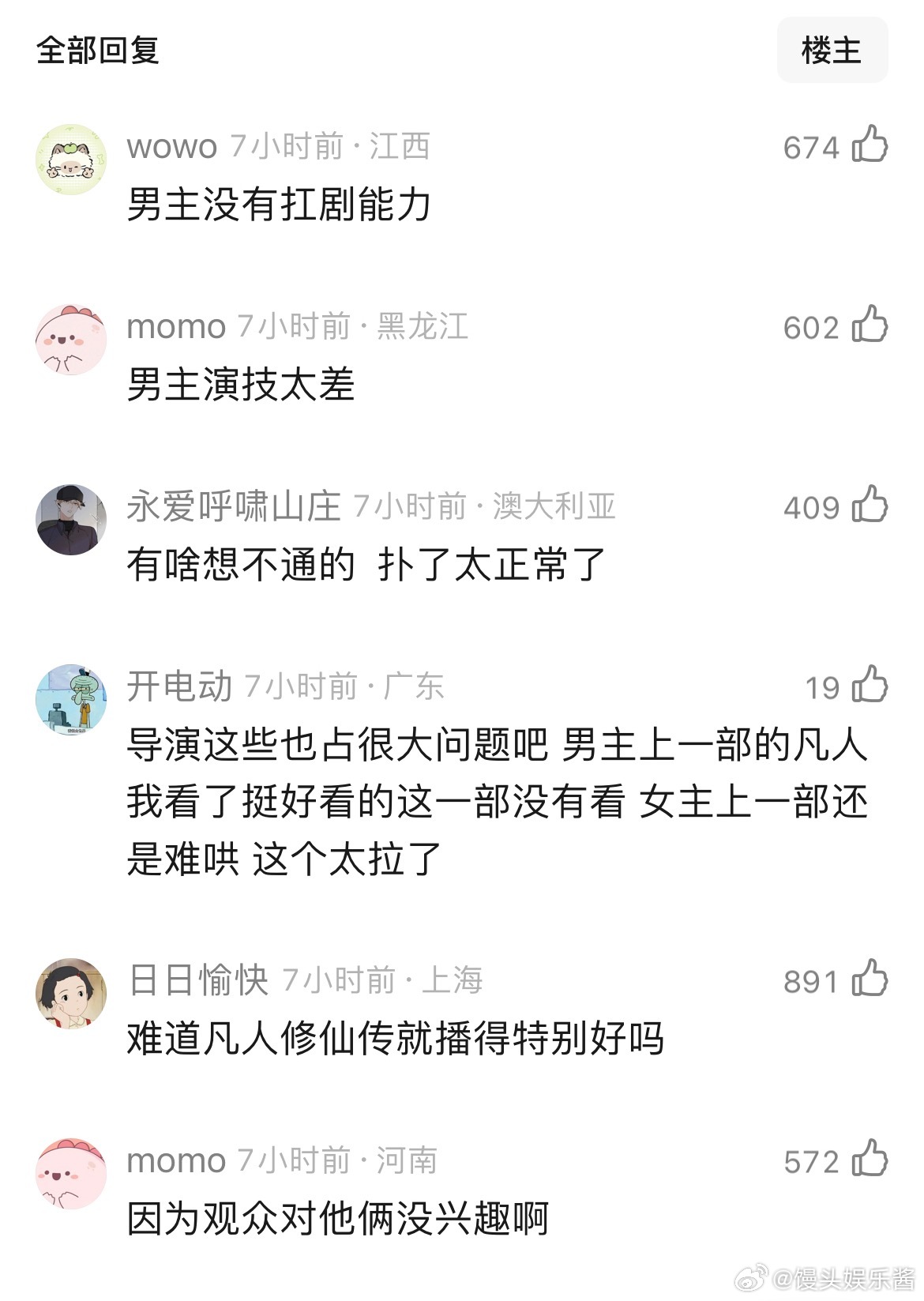 杨洋雨霖铃这么扑是因为剧情有点无聊，无论是江湖戏还是感情戏 