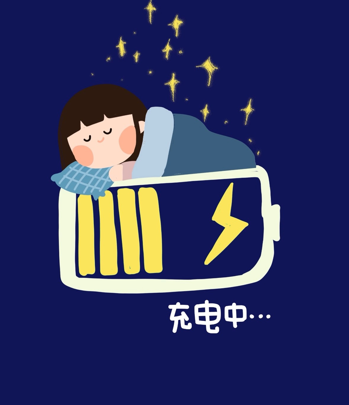 每天都有忙不完的工作、赶不完的进度、处理不完的琐事，但别忘了身体需要充电。好好睡