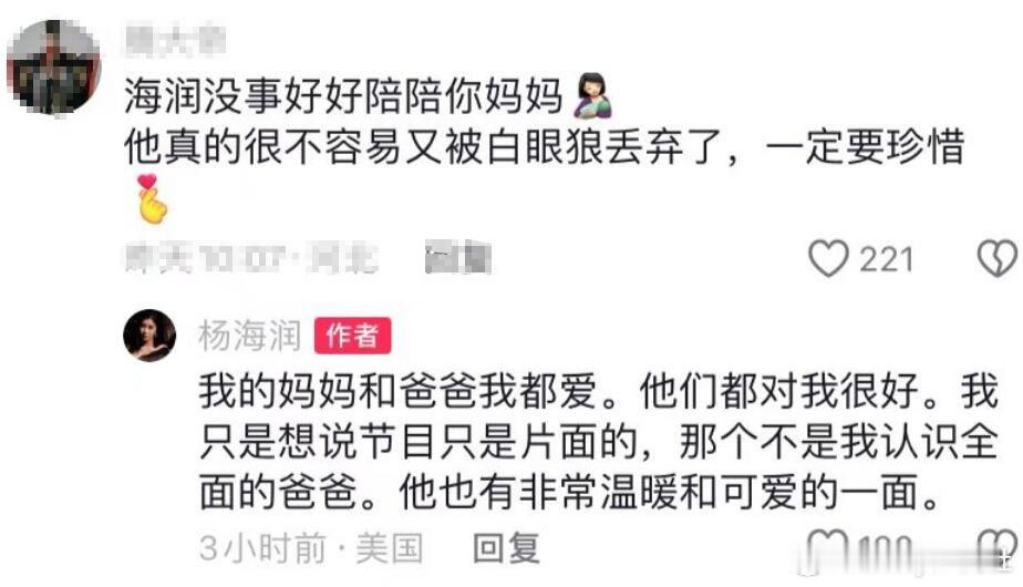 #杨子女儿发声# 杨子女儿发声，原来他和前妻还有个女儿呢！黄圣依真下嫁啦。。。#