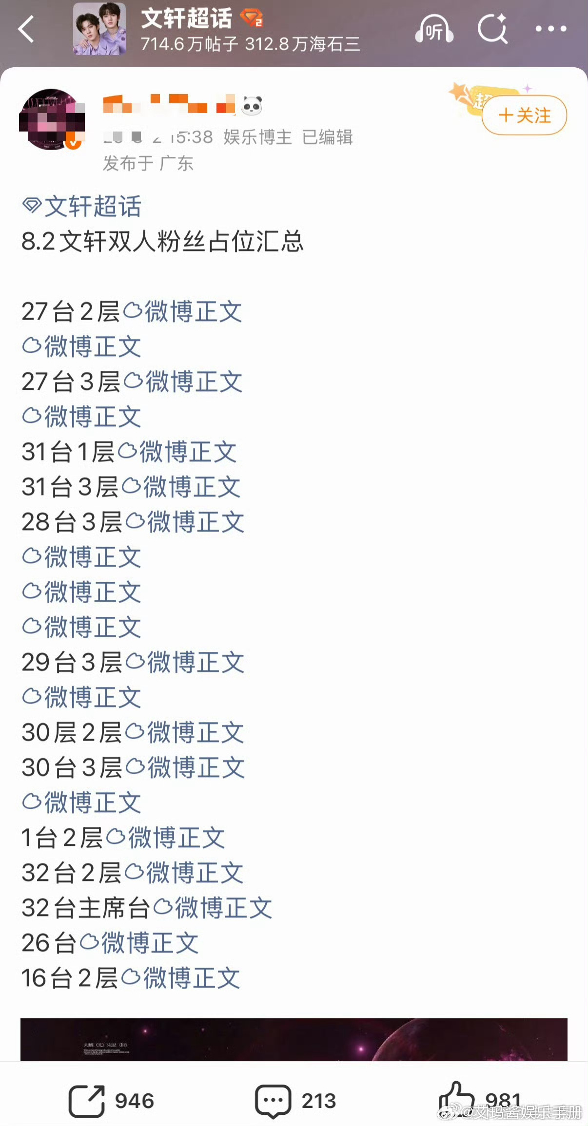时代少年团各家占位，你觉得今晚哪家灯海会更亮眼？马嘉祺 丁程鑫 宋亚轩 刘耀文 