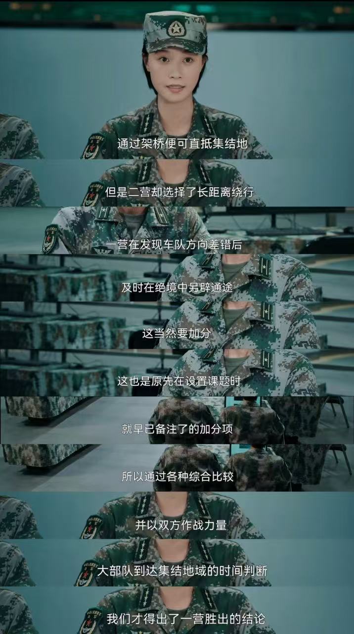 蓝盈莹我的眼睛就是尺 《《兵自风中来》高能剧情来袭。蓝盈莹提前预判演习里队伍将要